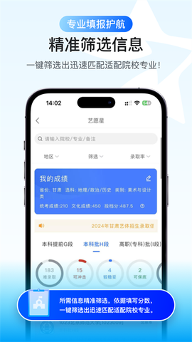 艺愿星截图2