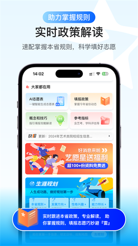 艺愿星截图3