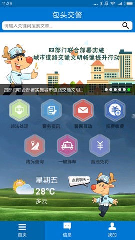 包头交警[图1]