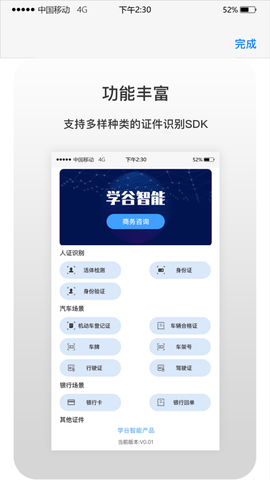 学谷智能[图1]