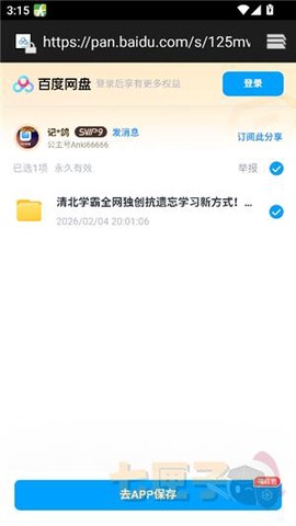 Anki资源库[图6]
