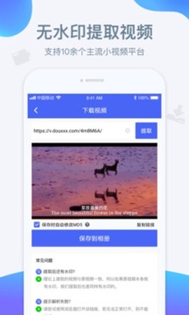 水印宝截图1