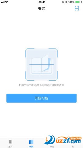 书加加截图1