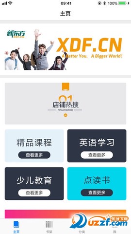 书加加截图2