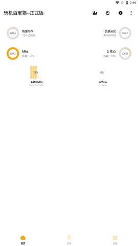 玩机百宝箱[图1]