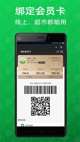 三江云菜[图1]
