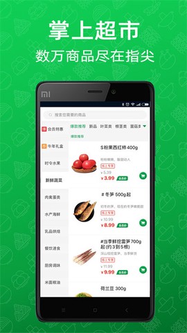 三江云菜截图1