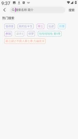 剧咖影视截图1