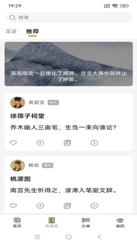 文言文翻译大师截图1