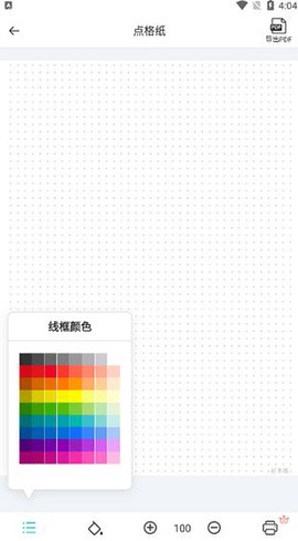 A4打印纸模板[图2]
