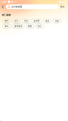 灵通互动壁纸[图6]