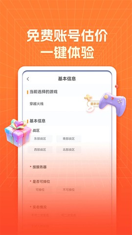 螃蟹交易平台app截图1