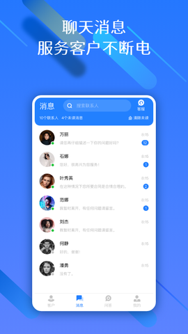 权易赢律师端截图3