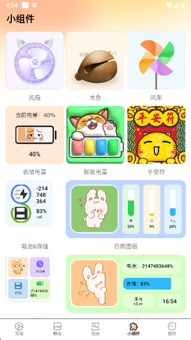 灵通互动壁纸[图12]