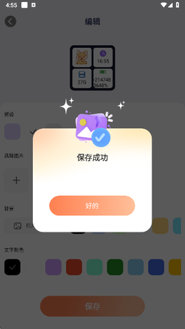 灵通互动壁纸[图14]