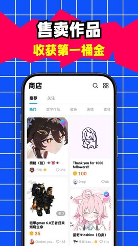 创游世界截图2