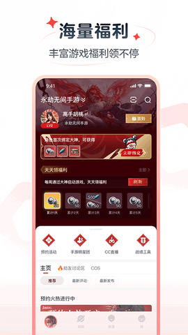 网易大神截图3