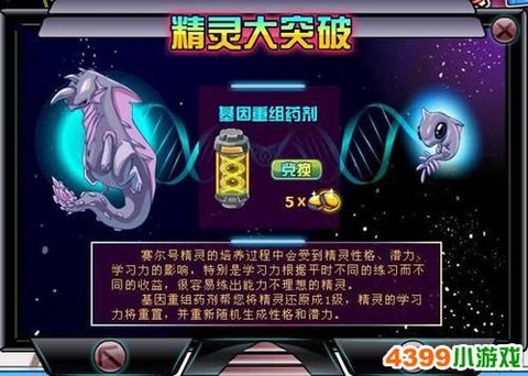赛尔号升级秘药怎么用
