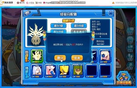 赛尔号升级秘药怎么用[图1]