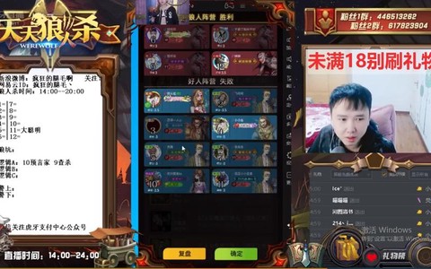 狼人杀直播什么平台好