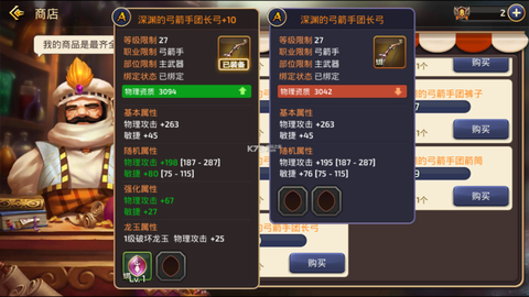 龙之谷手游狗套是什么[图1]