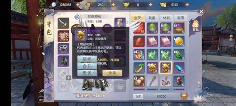九阴真经背包满了怎么办[图2]