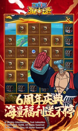 航海王强者之路截图1