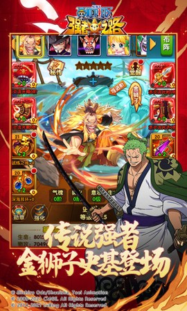 航海王强者之路截图2