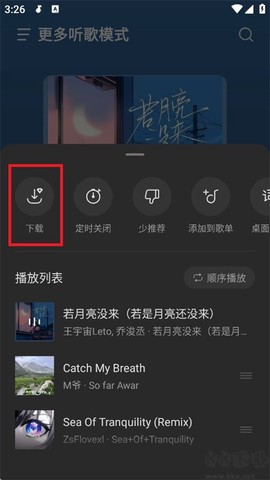 汽水音乐[图3]