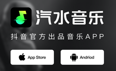 汽水音乐截图1