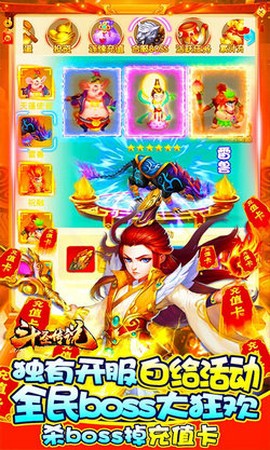 斗圣传说截图3