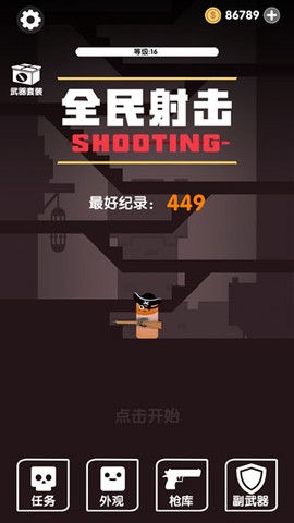 王牌枪战行动截图3