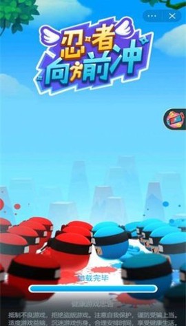 忍者向前冲截图2