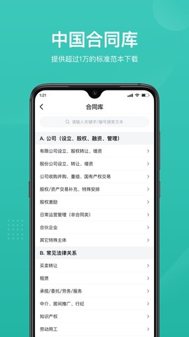 法天使截图1