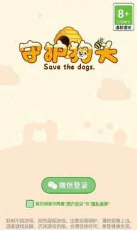 守护狗头[图1]
