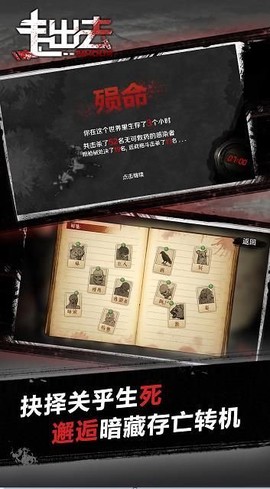 走出去截图1