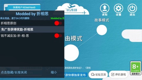 飞行集团[图1]