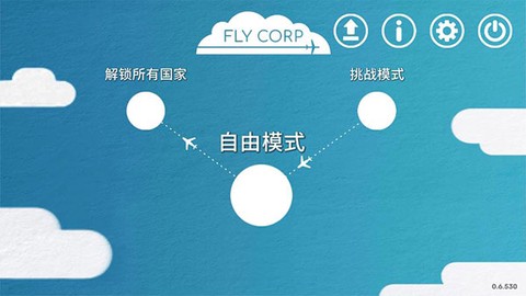 飞行集团[图6]