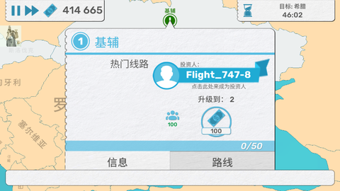 飞行集团截图3