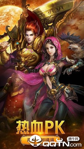 久玩神途截图1