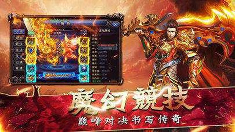 久玩神途截图3