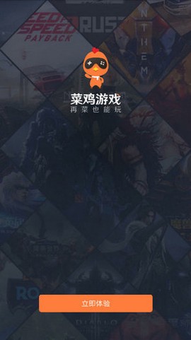 菜鸟游戏[图1]