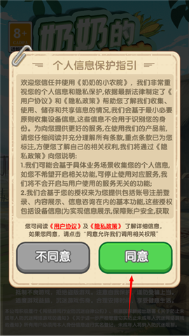 奶奶的小农院[图2]