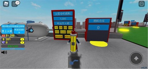 罗布乐思国际服截图3