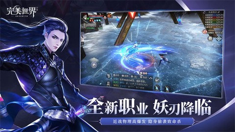 完美世界云游戏[图1]