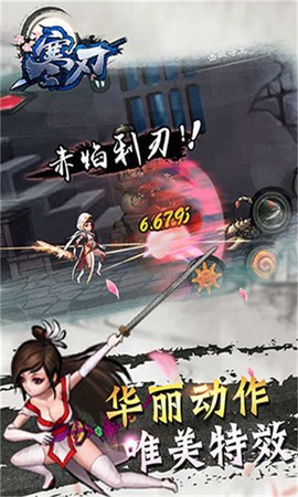 寒刃2截图3