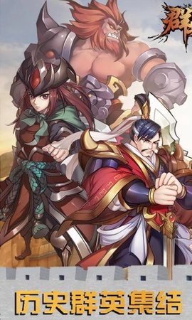 群英天下[图1]