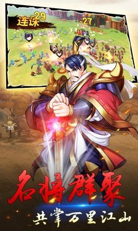 群英天下截图1