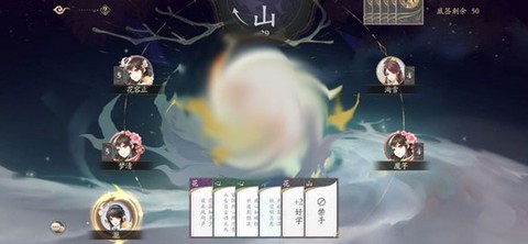花亦山心之月[图1]