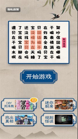 趣味汉字大挑战[图1]